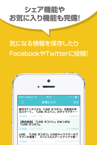 攻略まとめニュース速報 for ポコポコ screenshot 3