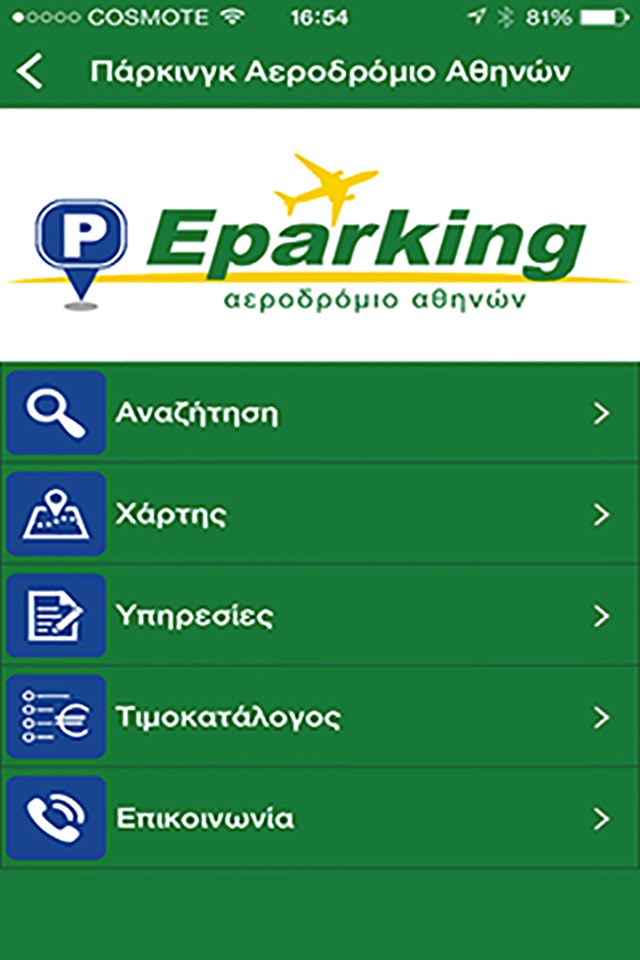 Eparking screenshot 2