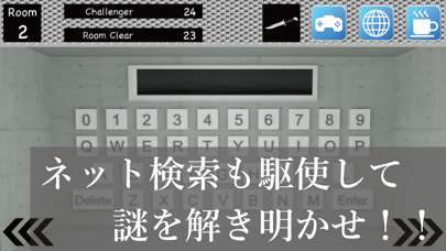 How to cancel & delete 【脱出ゲーム】CONCRETE【激ムズ暗号 謎解き】 from iphone & ipad 3