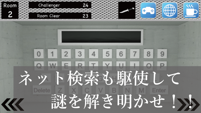 【脱出ゲーム】CONCRETE【激ムズ暗号 謎解き】