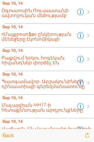 Armenia Newspapers screenshot 4