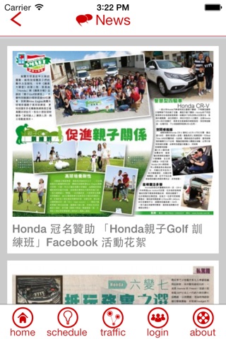 Honda Macau screenshot 4
