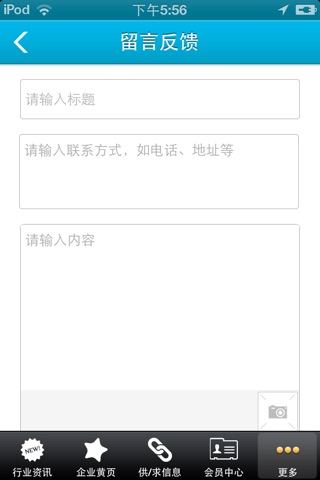 江阴人力资源网 screenshot 4