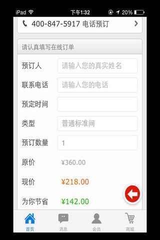 网聚云 screenshot 3