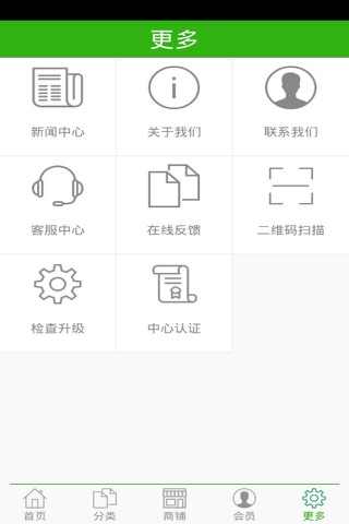 新资源食品网 screenshot 3