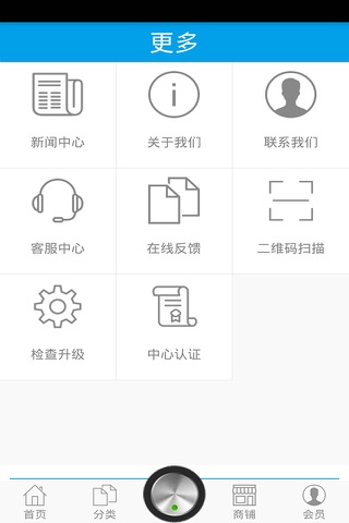 中国物流商城网 screenshot 2