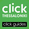 Thessaloniki by clickguides.gr