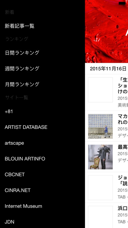 最新のアート情報が分かるArt News