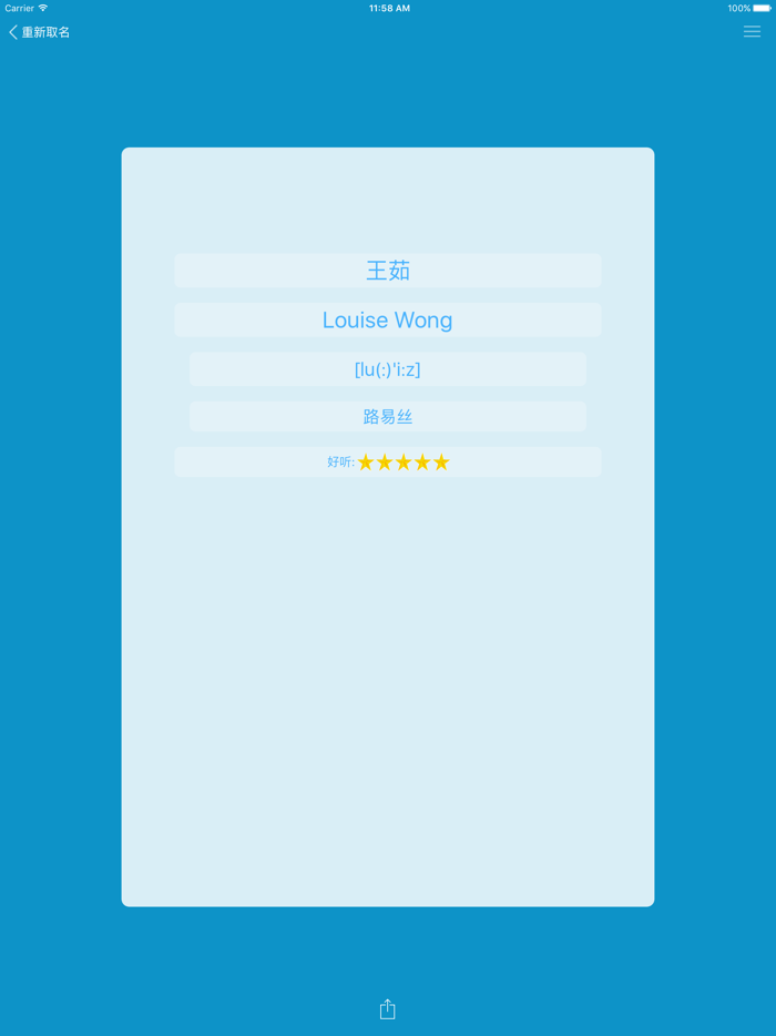 英文名 - 根据中文名取英文名