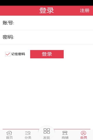 广东装饰建材 screenshot 4