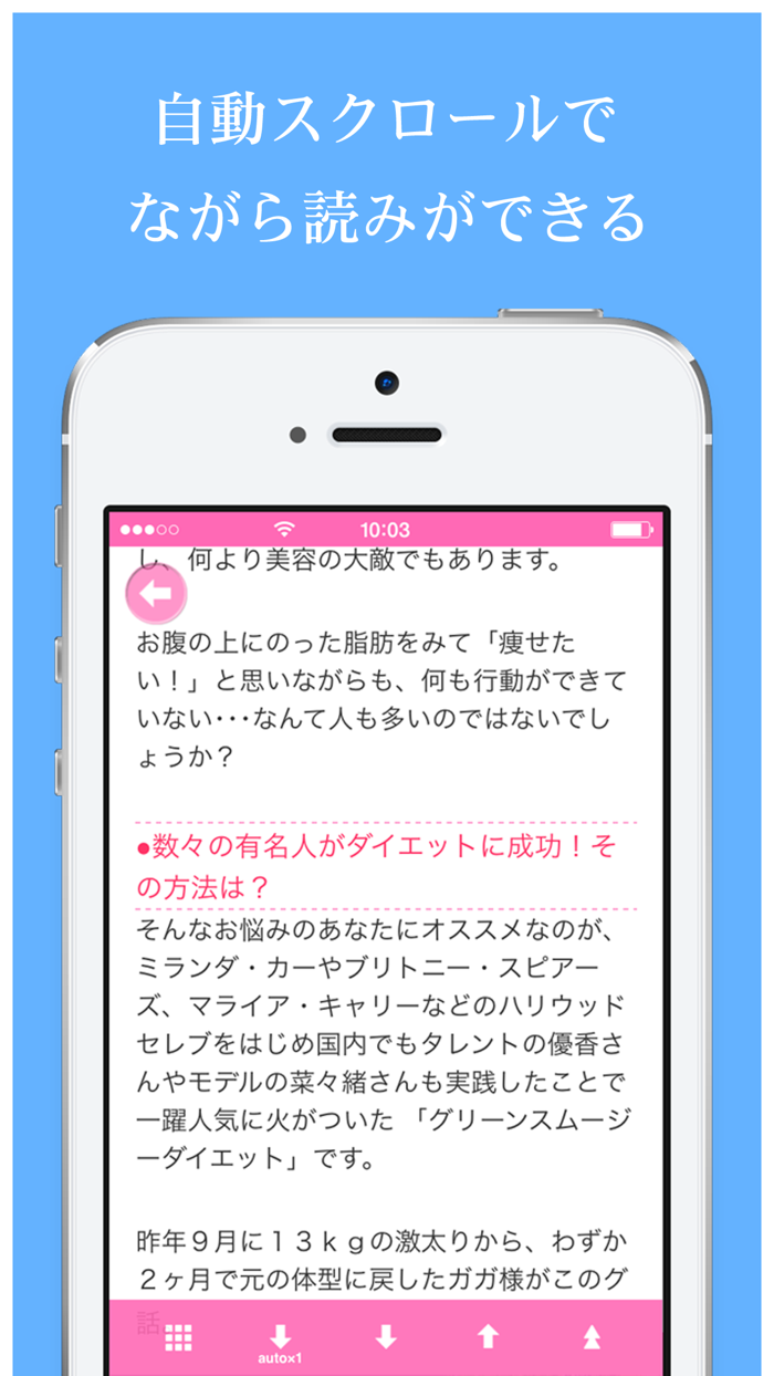 恋愛もダイエットも美容健康も女性向け情報満載の「美女子ニュース」