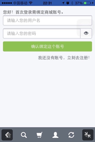 鑫泰商城 screenshot 3
