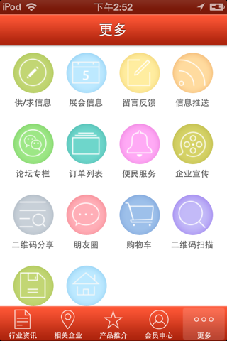 五金建材网 screenshot 3