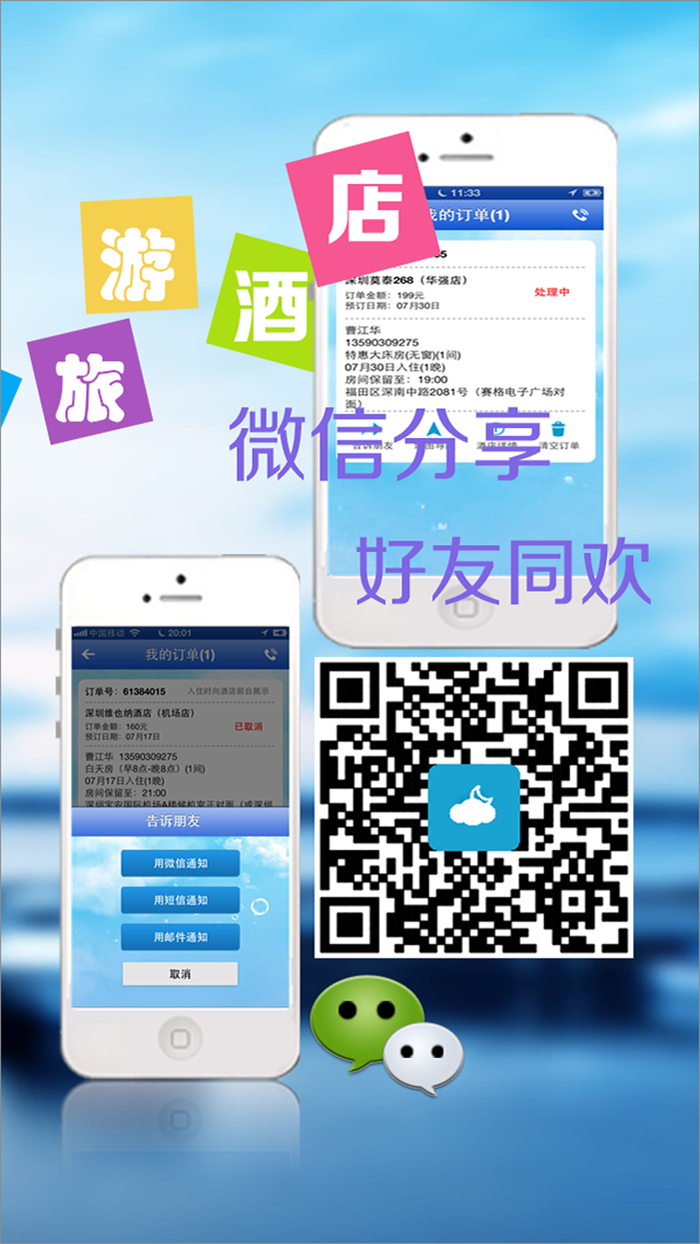 旅游酒店-去哪儿旅行度假攻略周边游