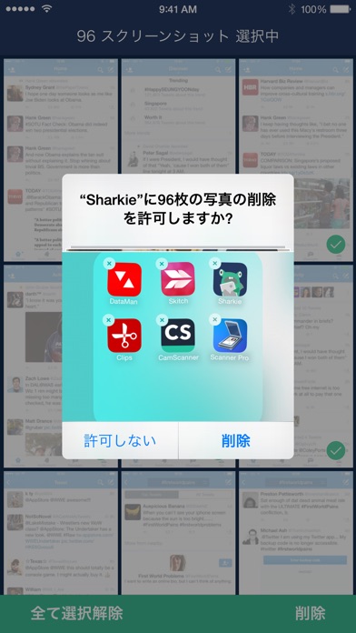 Sharkie - スクリーンショットをカメラロールから削除のおすすめ画像3