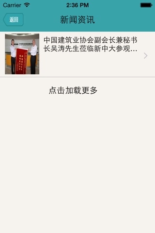 许昌软件 screenshot 4