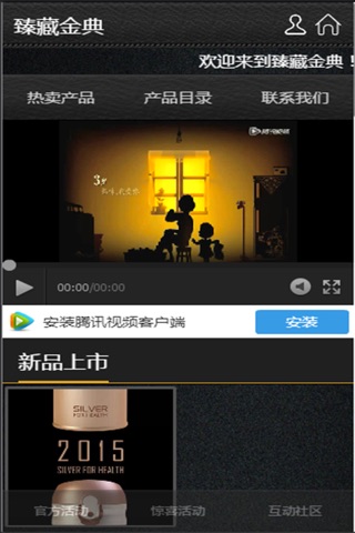 臻藏金典 screenshot 2