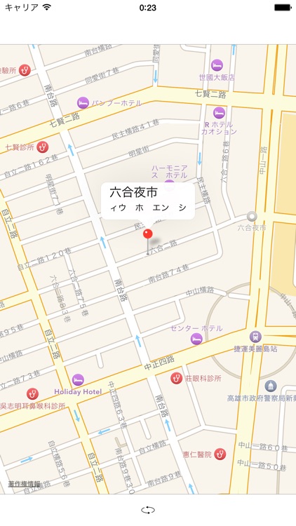 高雄台湾 screenshot-3