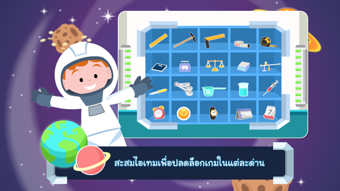 โลกของการวัด