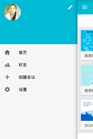 久仰 screenshot 3