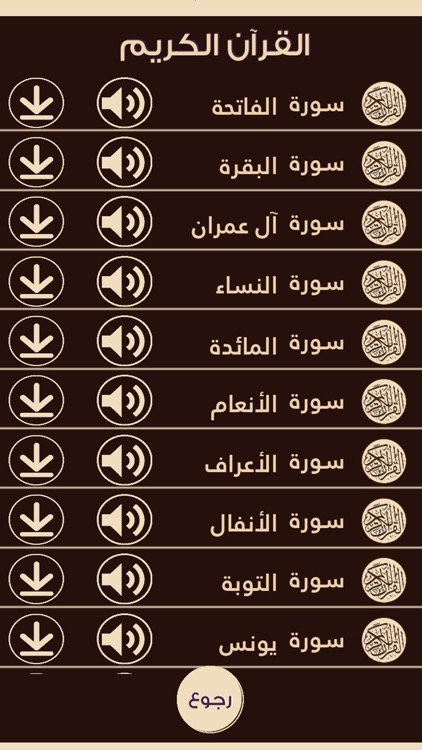 القرآن الكريم ـ السنيدي للوازم الرحلات