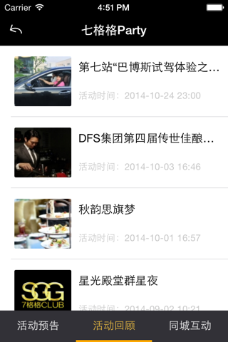 七格格CLUB screenshot 3