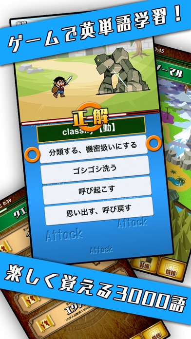 たたかう英単語「たた単」ゲームで大学受験英... screenshot1