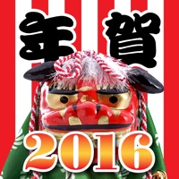 5分でかんたん!年賀状2016