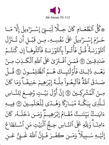 Ibn Kathir's Tafsir: Part 4 for iPad screenshot 4