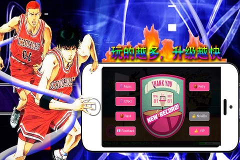 PaPaPa-Enjoy Hot Shoot（Popular Basketball Game） screenshot 3