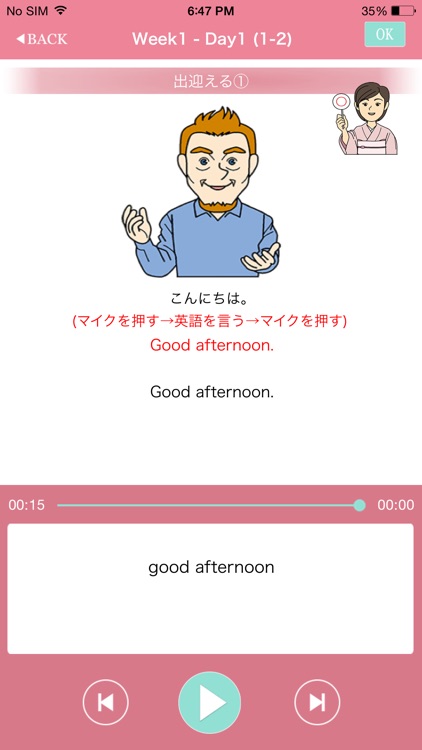 おもてなし英会話入門 おもてなしフレーズ総復習
