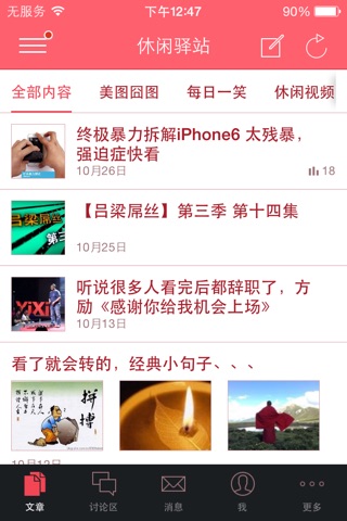 吕梁乐乐 screenshot 3