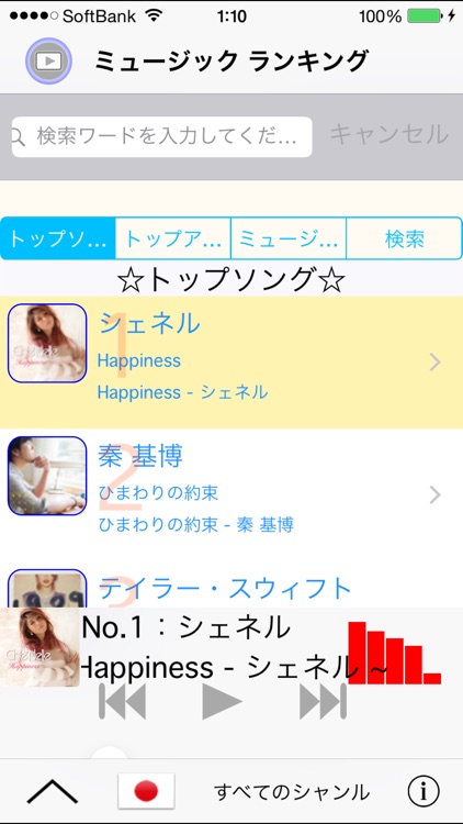 Top music! Top movie! Continuous listen Best 200 for iTunes