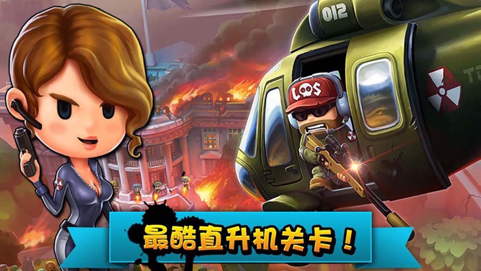 迷你行动-僵尸世界大战