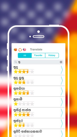 Offline Sinhala to English Language Dictionaryのおすすめ画像2