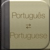 BidBox Vocabulary Trainer: English - Portuguese