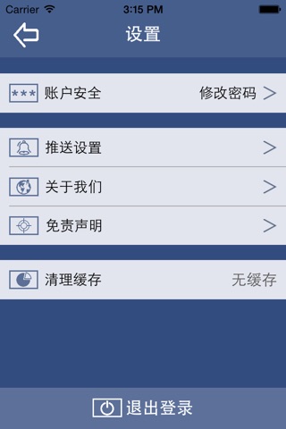 民工乐 screenshot 2