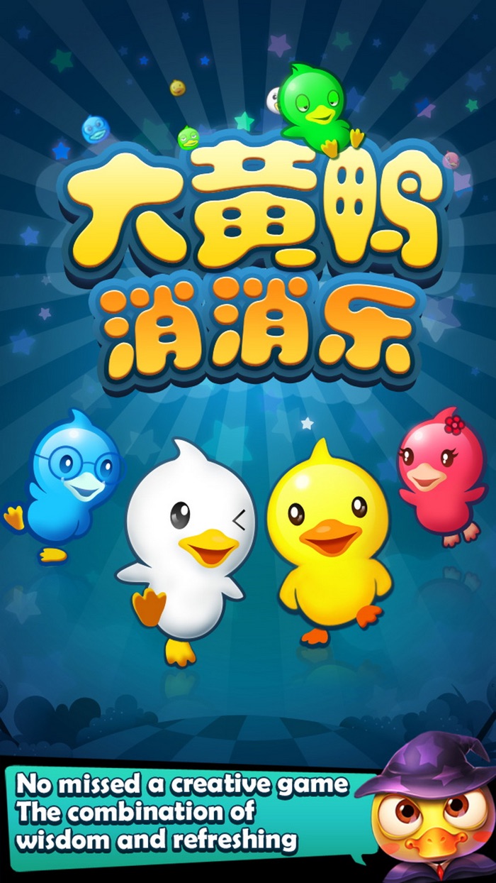 大黃鴨消消樂Animal Dot