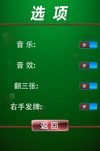 TopSolitaire* screenshot 3