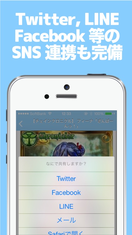 ブログまとめニュース速報 for チェンクロ(チェインクロニクル) screenshot-3