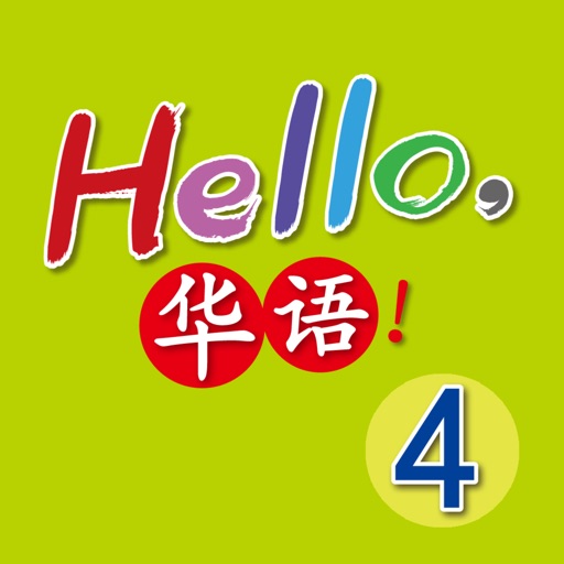 Hello Huayu! ~ Volume 4
