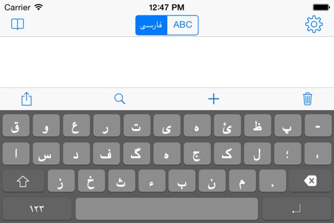 Farsi Keyboard - FarsiKeys screenshot 4