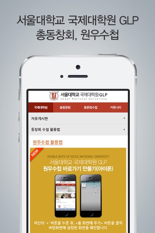 서울대 GLP screenshot 2