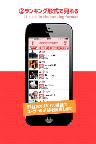 Insta fans catcher 〜Easy footprints Search by instagram〜 screenshot 2
