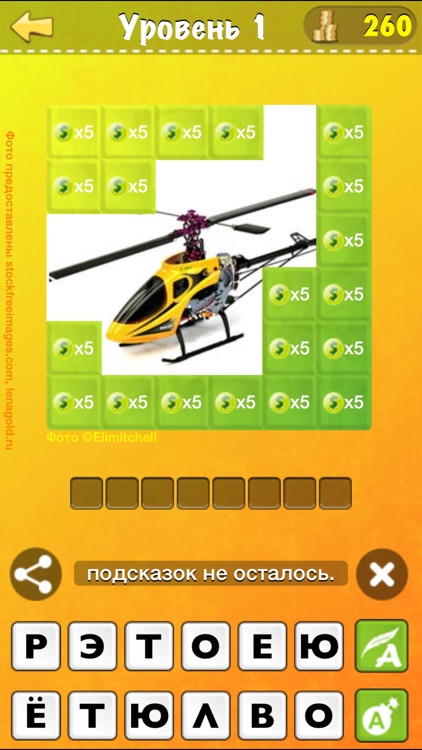 Прятки Слов 2 screenshot-4