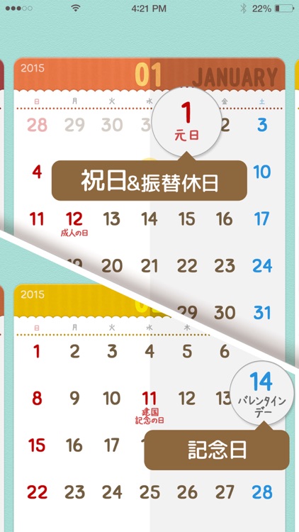 卓上カレンダー2015：キュートカレンダー