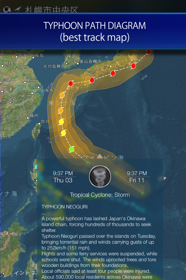 Rain radar and storm tracker for Japan screenshot 2