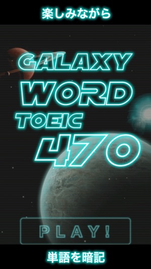 TOEIC470-GalaxyWord