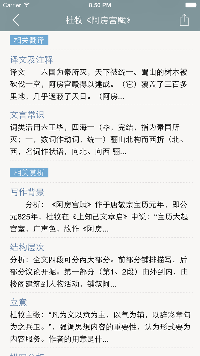 杜牧全集  - 杜牧古诗文全集翻译鉴赏大全
