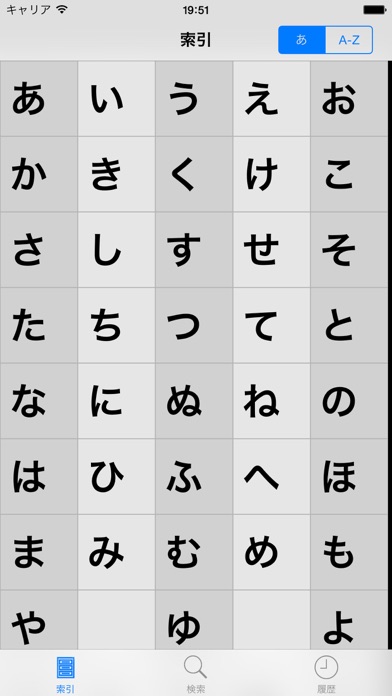 証券投資用語辞典 screenshot1